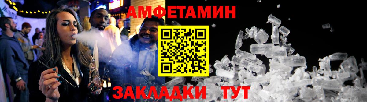 Алушта  Амфетамин Premium  Вход с VPN 