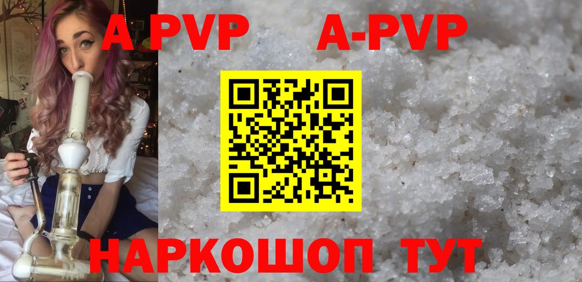 Alpha PVP крисы CK Алушта