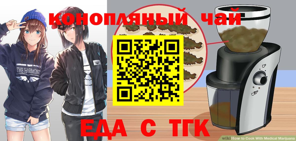 Canna-Cookies марихуана  Вход с VPN  Алушта 