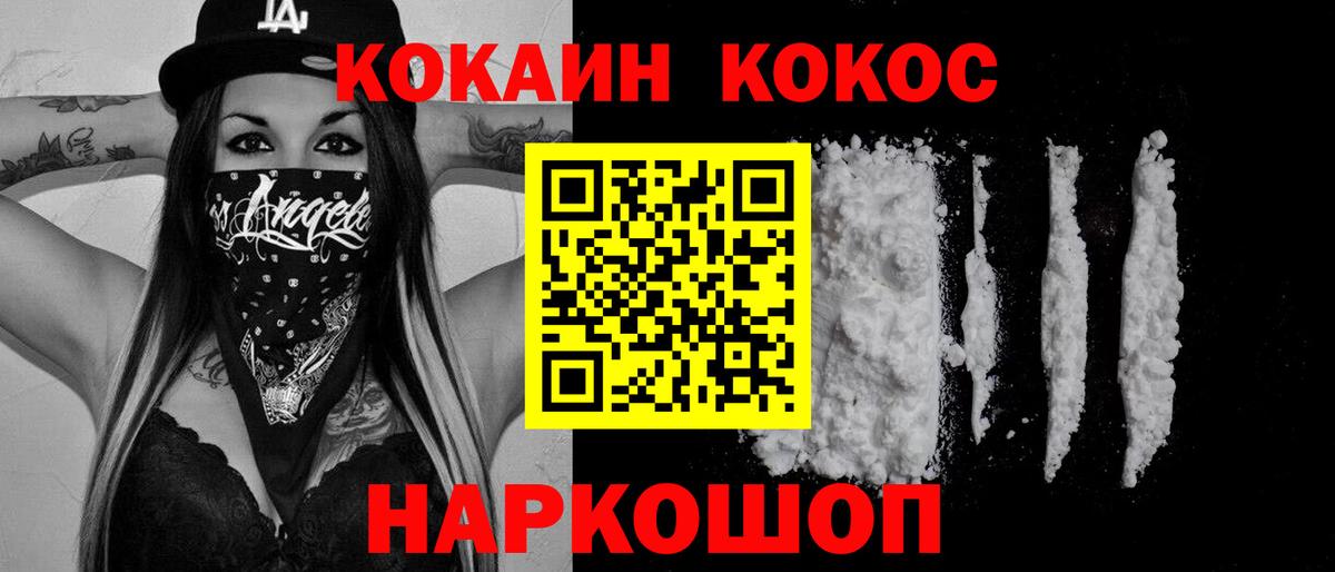 COCAIN FishScale  Вход с VPN  Алушта  COCAIN Columbia 