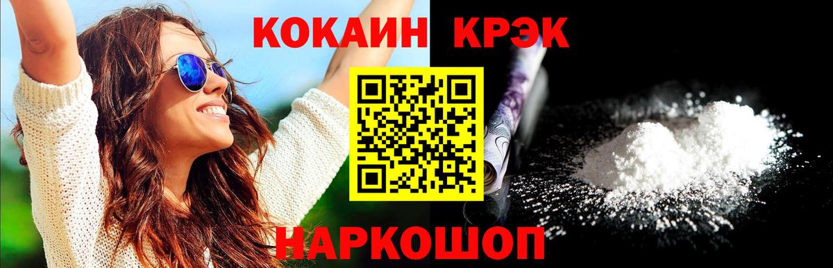 Cocaine Колумбийский Алушта