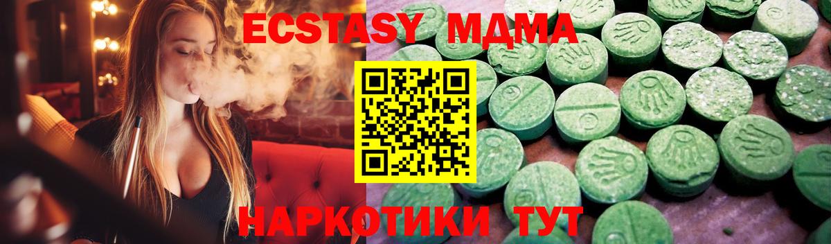 Ecstasy DUBAI  Экстази Philipp Plein  где купить наркоту  omg   Вход с VPN  Алушта 