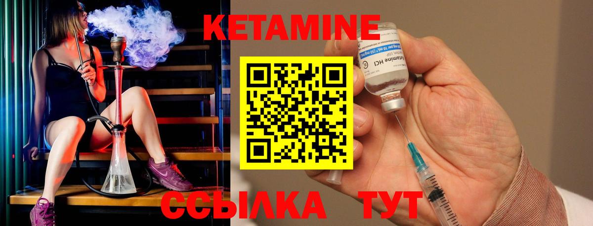 Алушта  Кетамин VHQ  Вход с VPN 