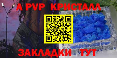 стафф Азнакаево