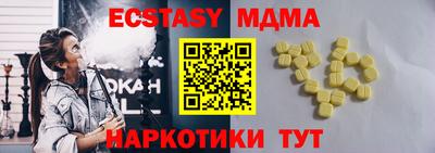 MDMA Абакан