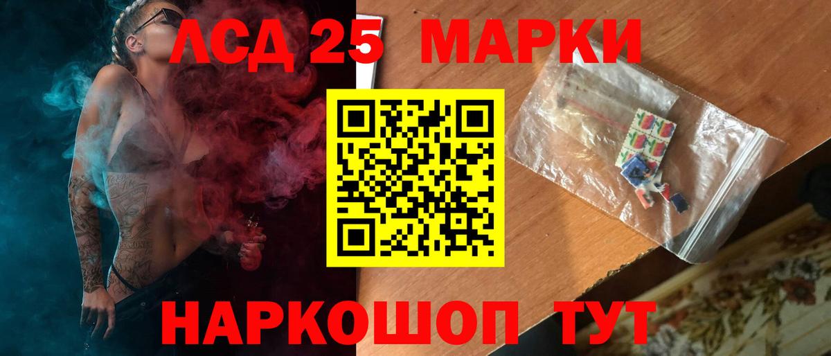 Лсд 25 экстази кислота Алушта