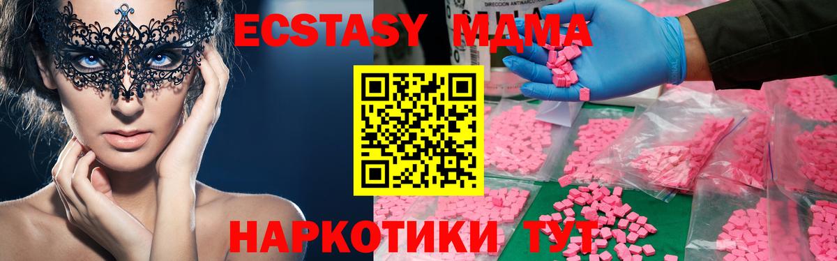 МДМА crystal  MDMA  Вход с VPN  Алушта  МДМА VHQ 