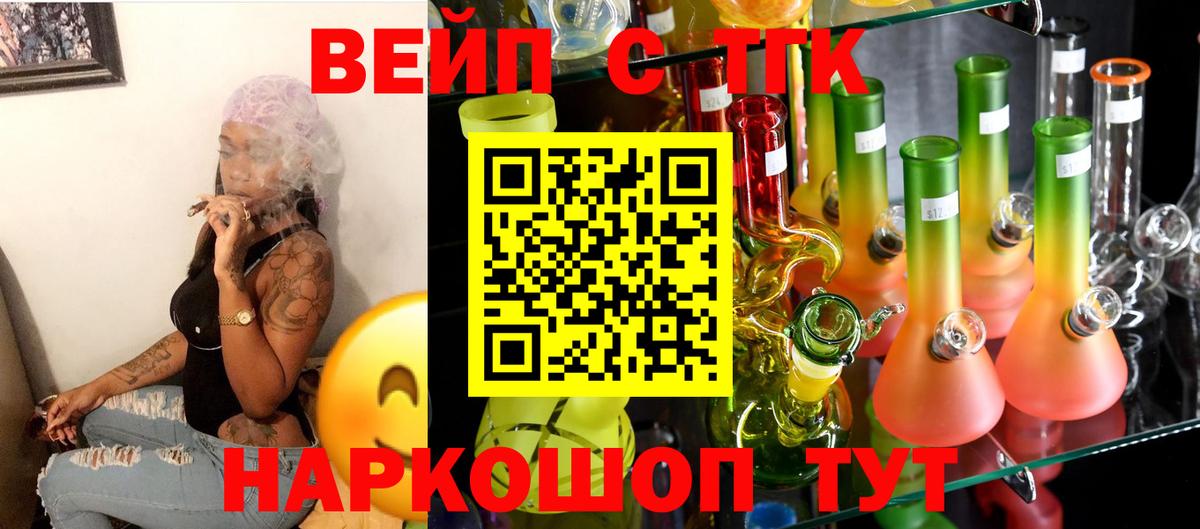 Алушта  Дистиллят ТГК гашишное масло  Вход с VPN 